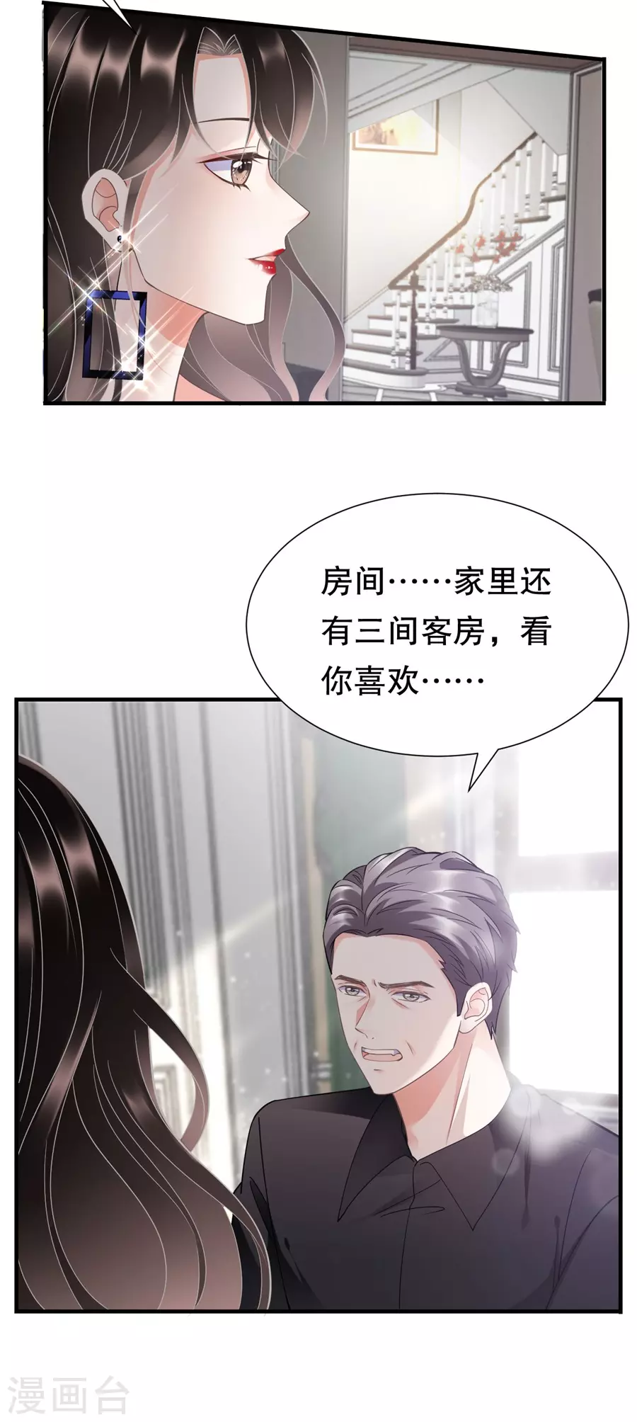 第8话 以一敌三 第10页