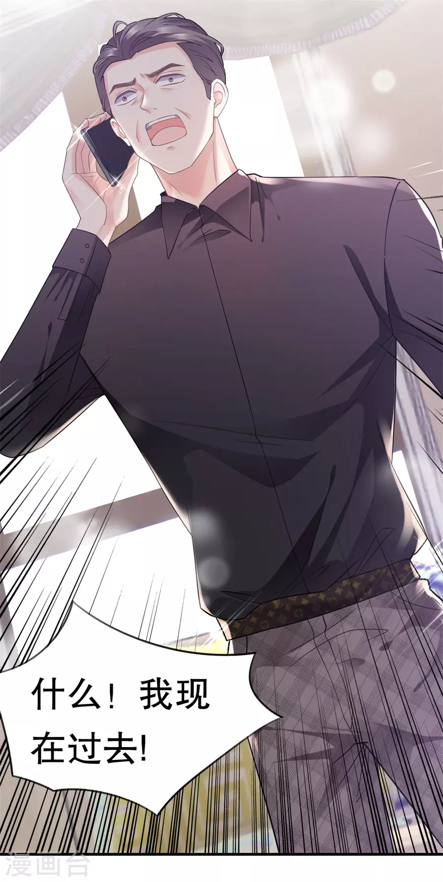 第8话 以一敌三 第13页