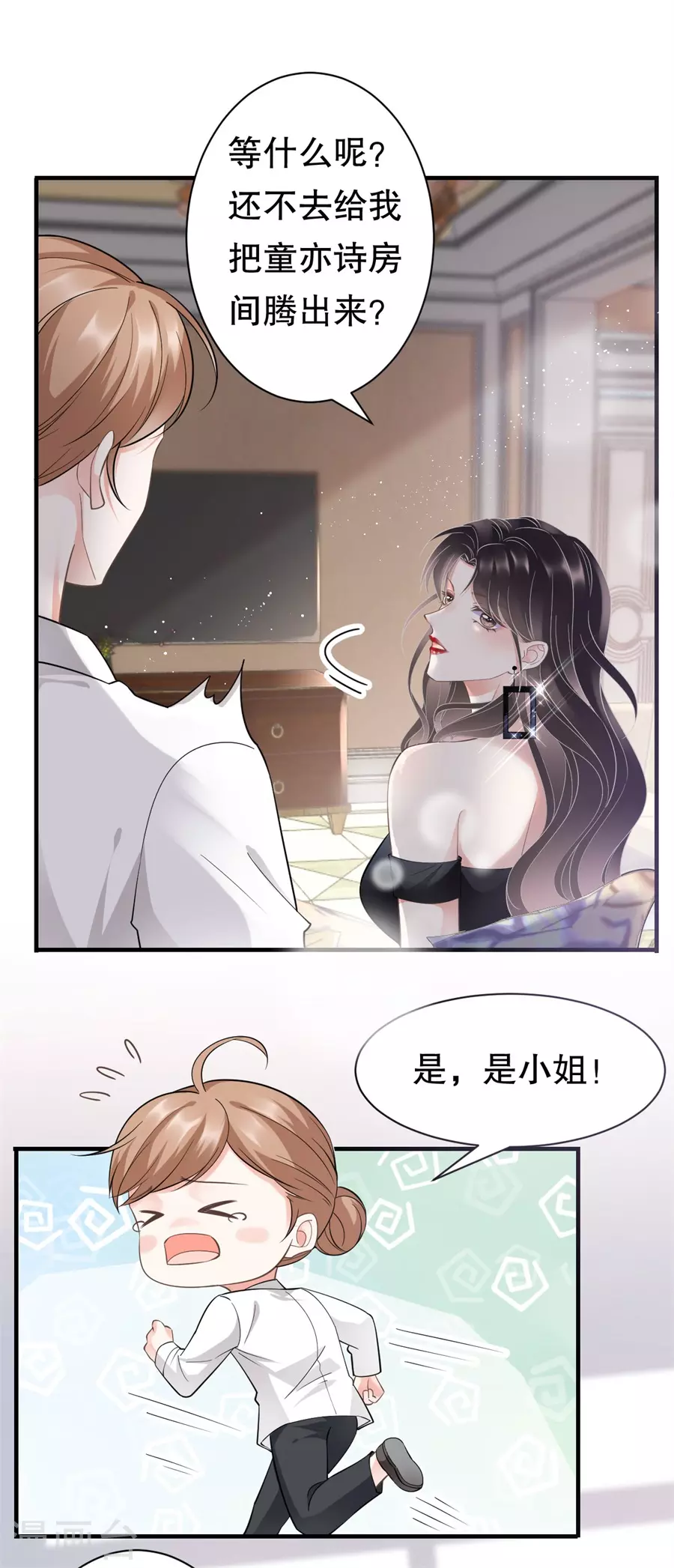 第8话 以一敌三 第15页