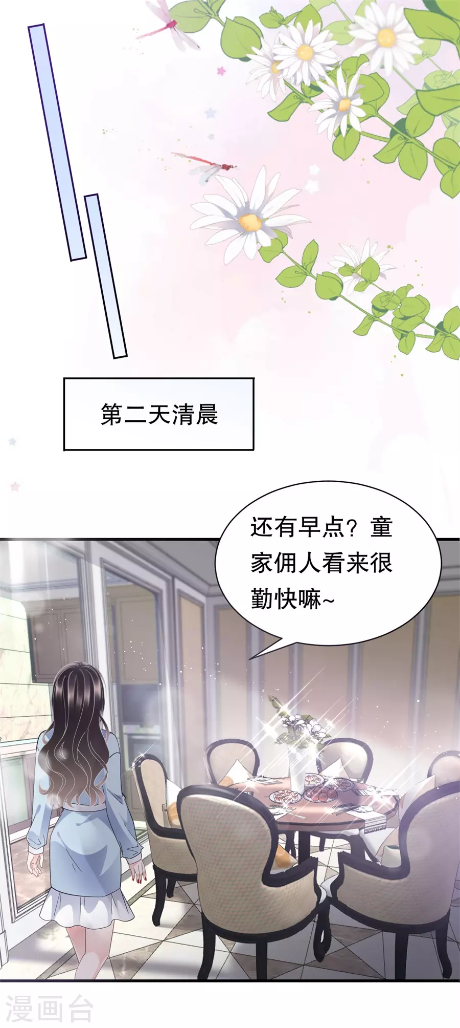 第8话 以一敌三 第17页