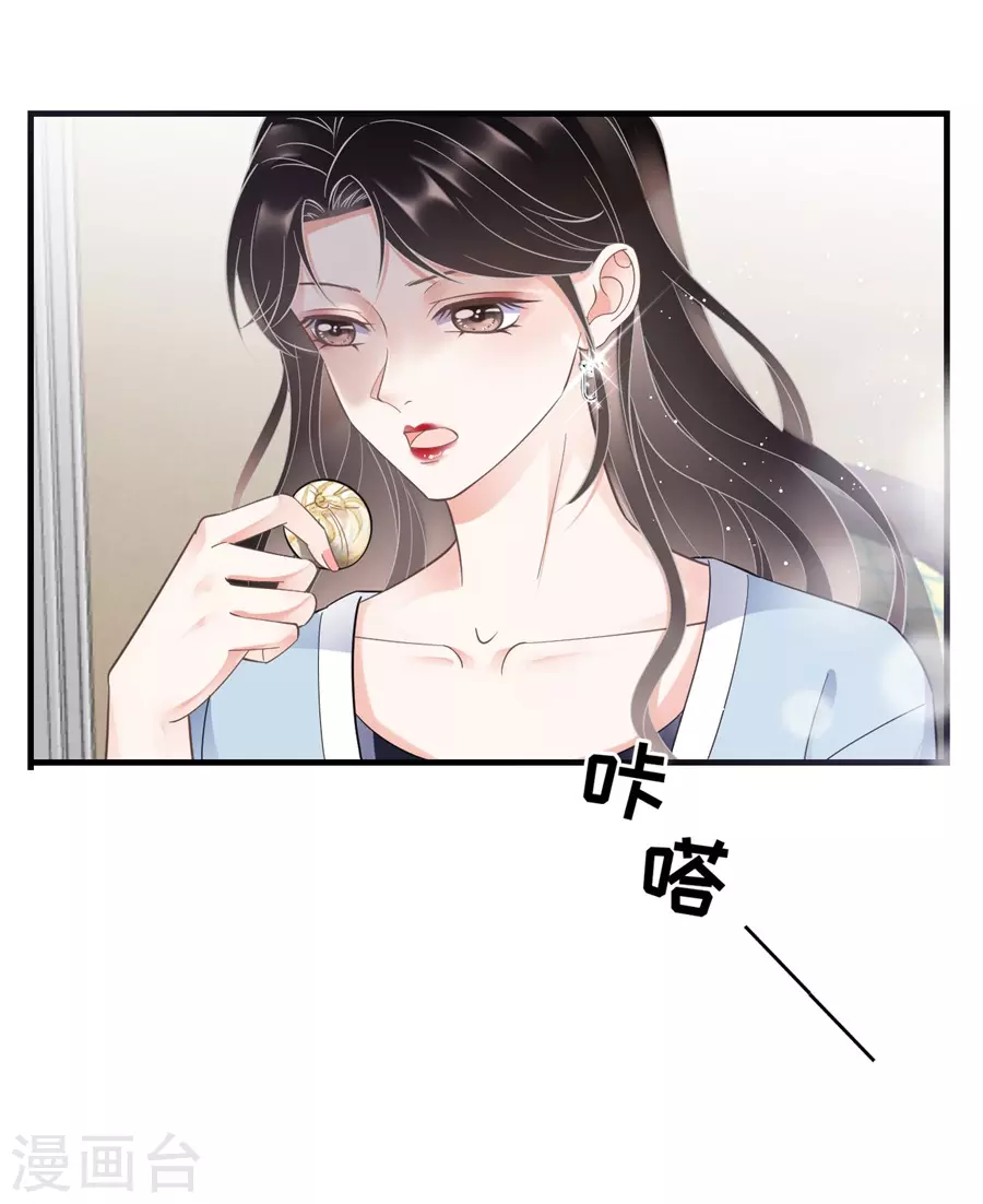 第8话 以一敌三 第18页