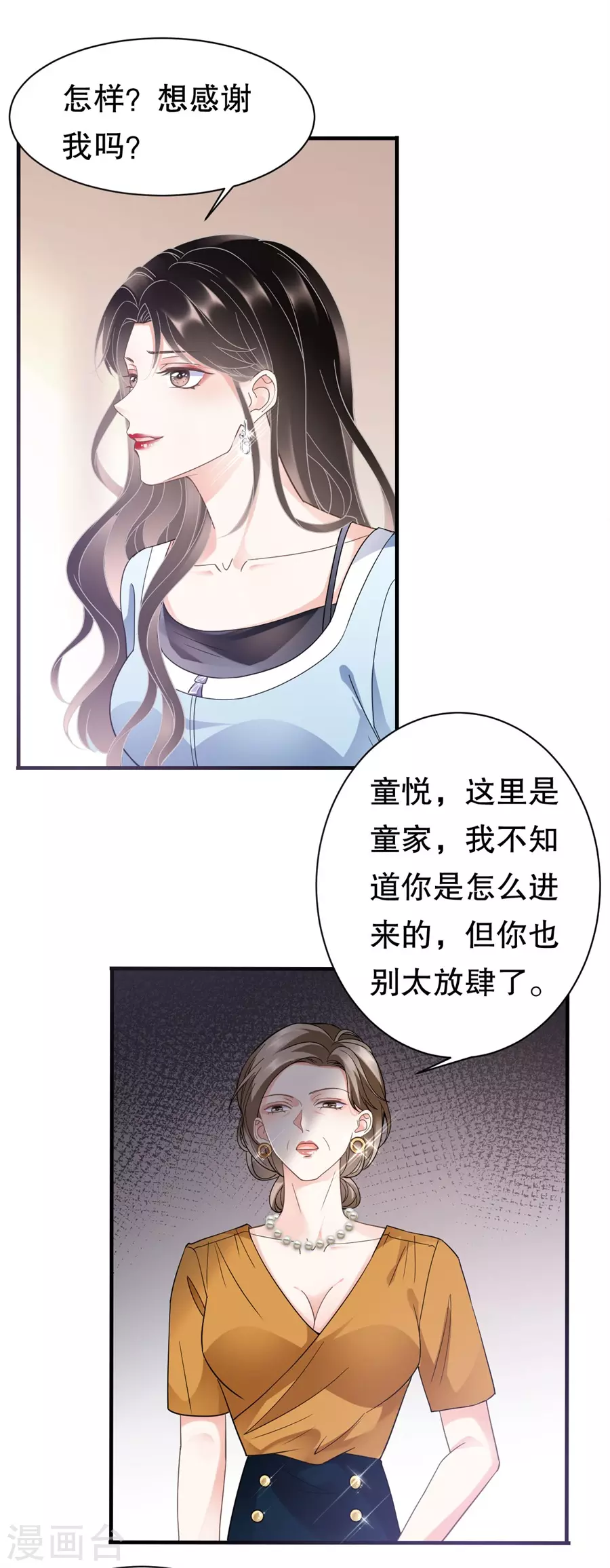 第8话 以一敌三 第22页