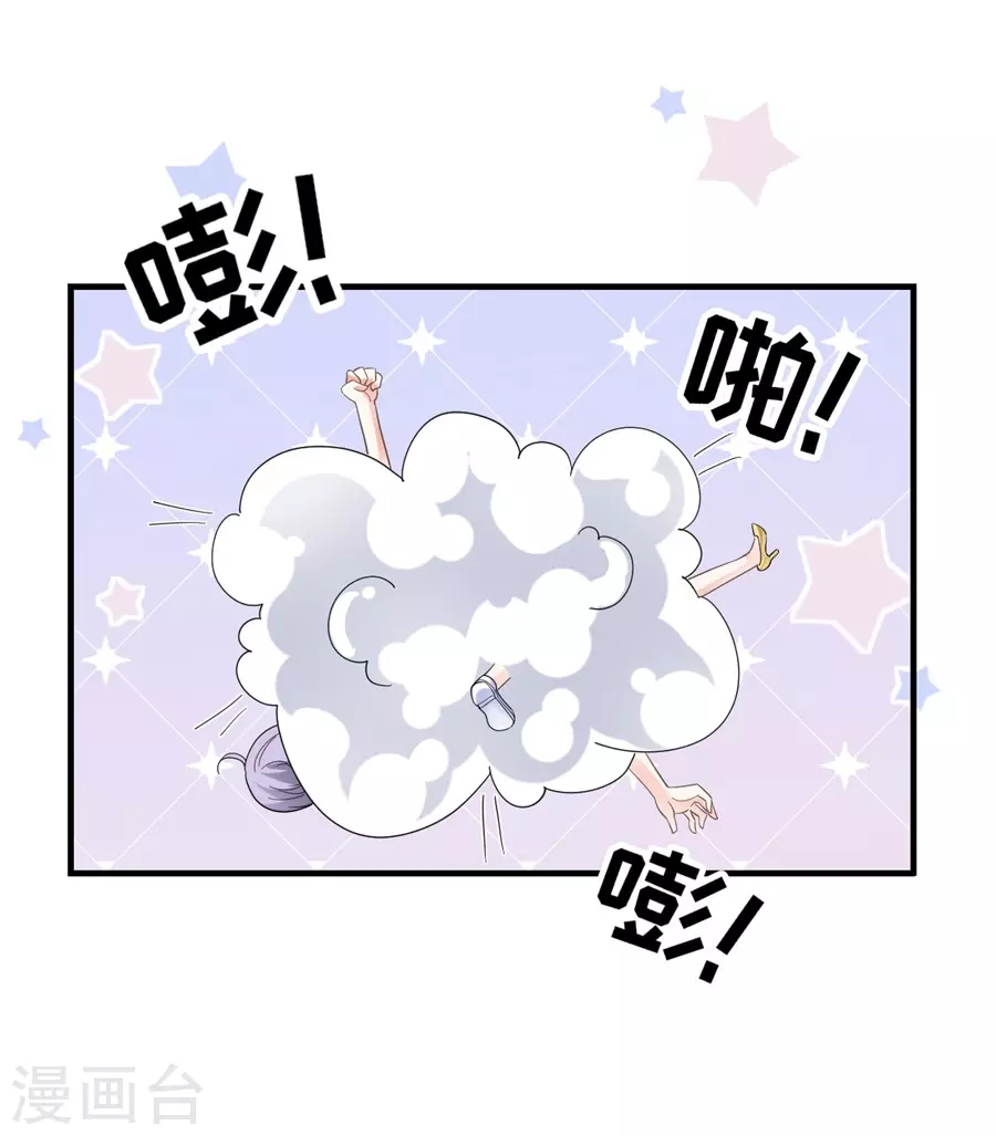 第8话 以一敌三 第28页