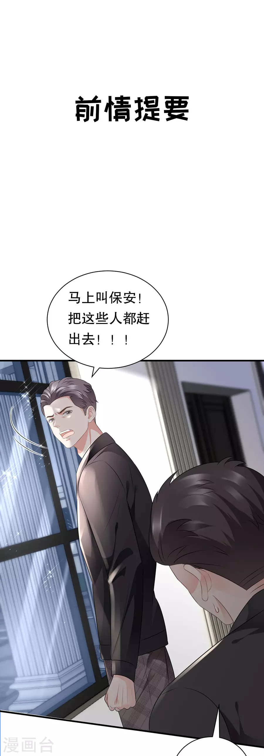 第7话 讨债 第3页