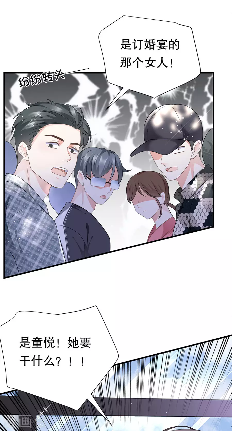 第7话 讨债 第5页