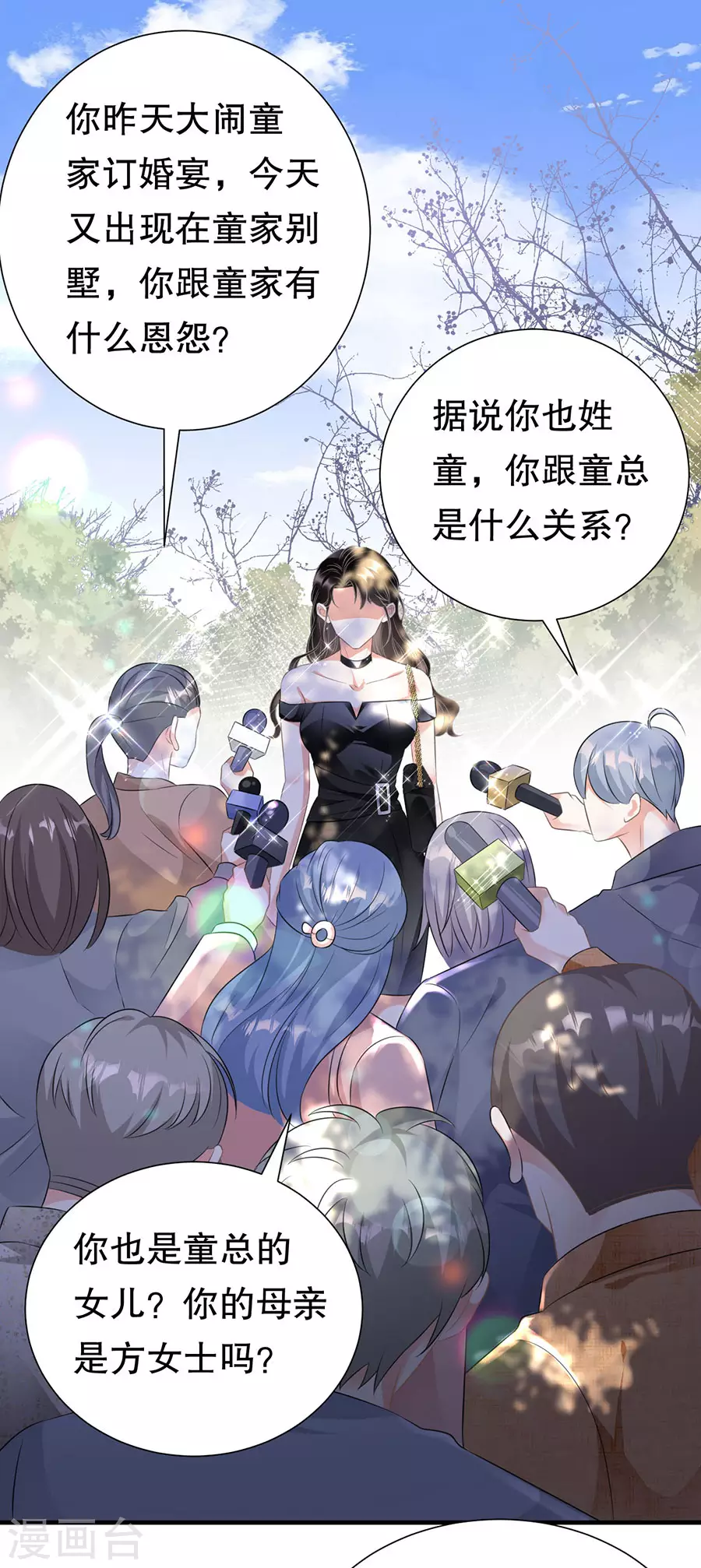 第7话 讨债 第7页