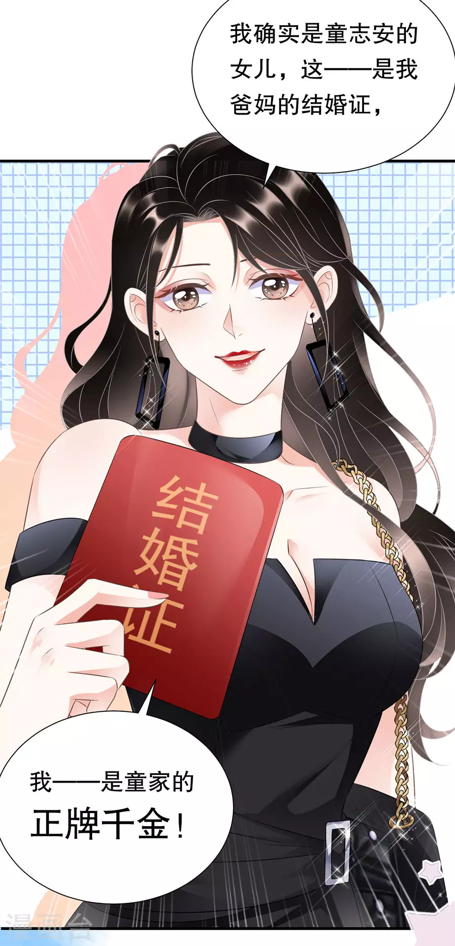 第7话 讨债 第8页