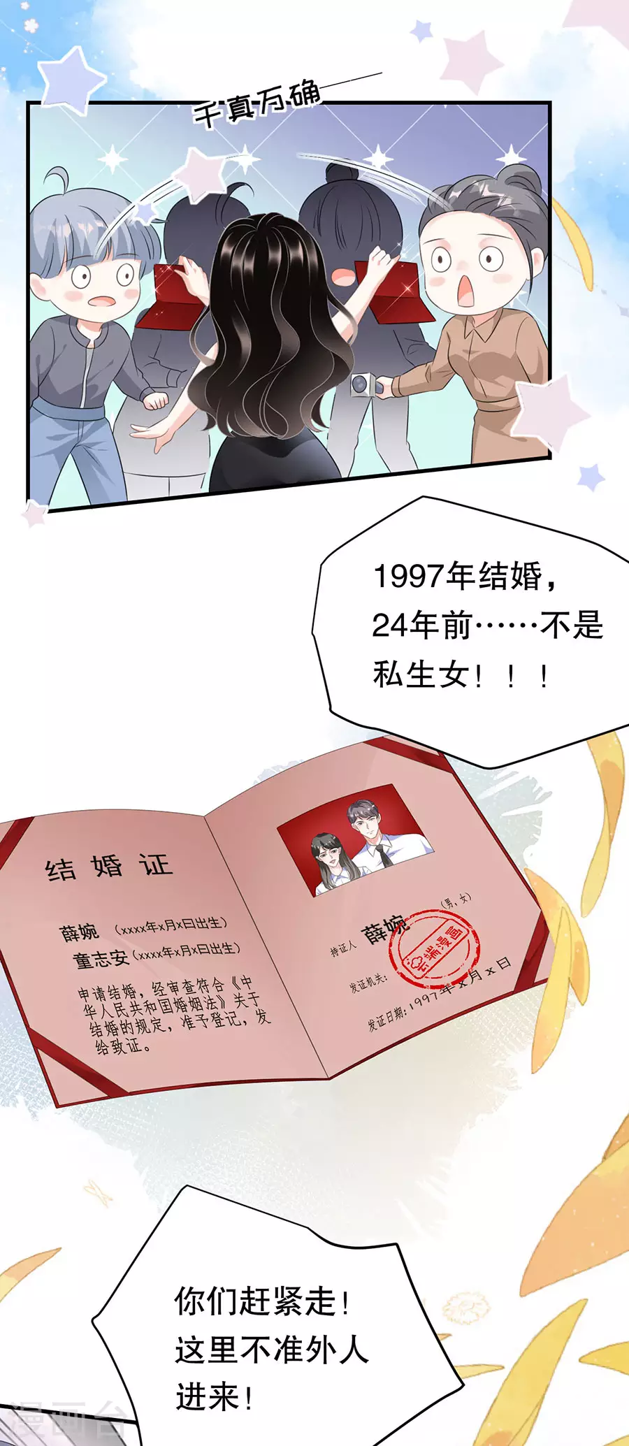 第7话 讨债 第9页