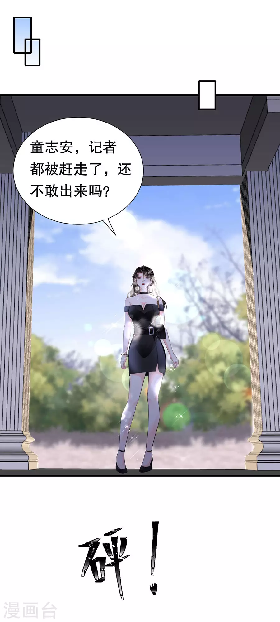 第7话 讨债 第11页