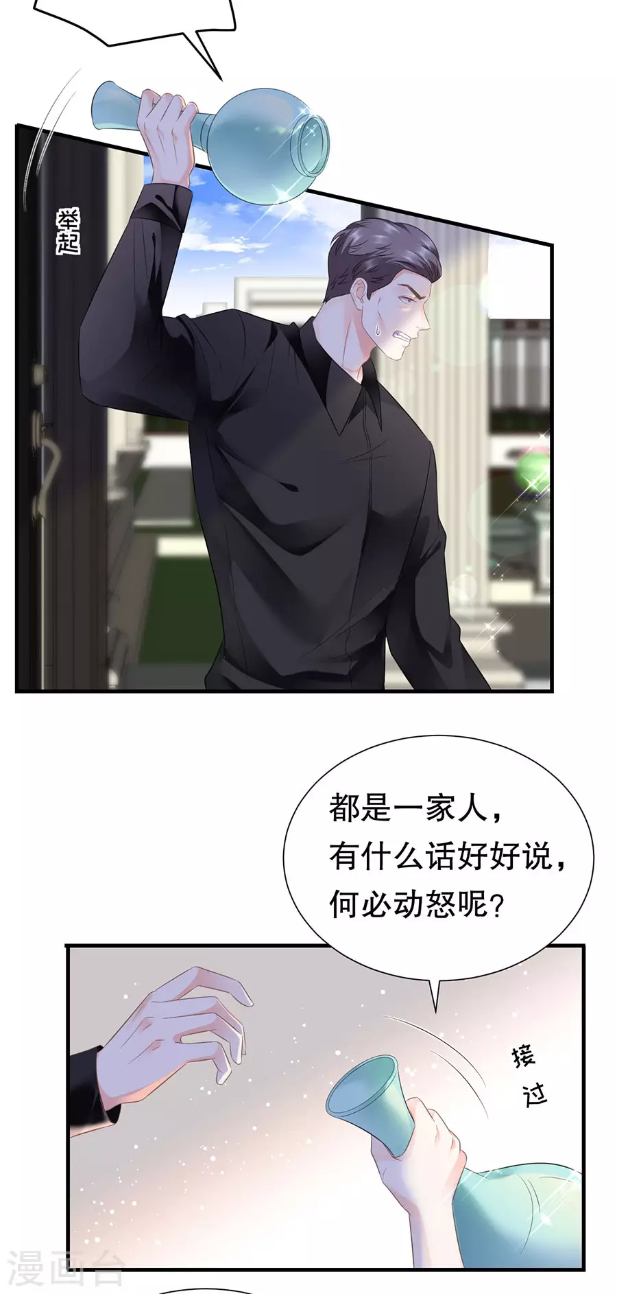第7话 讨债 第16页