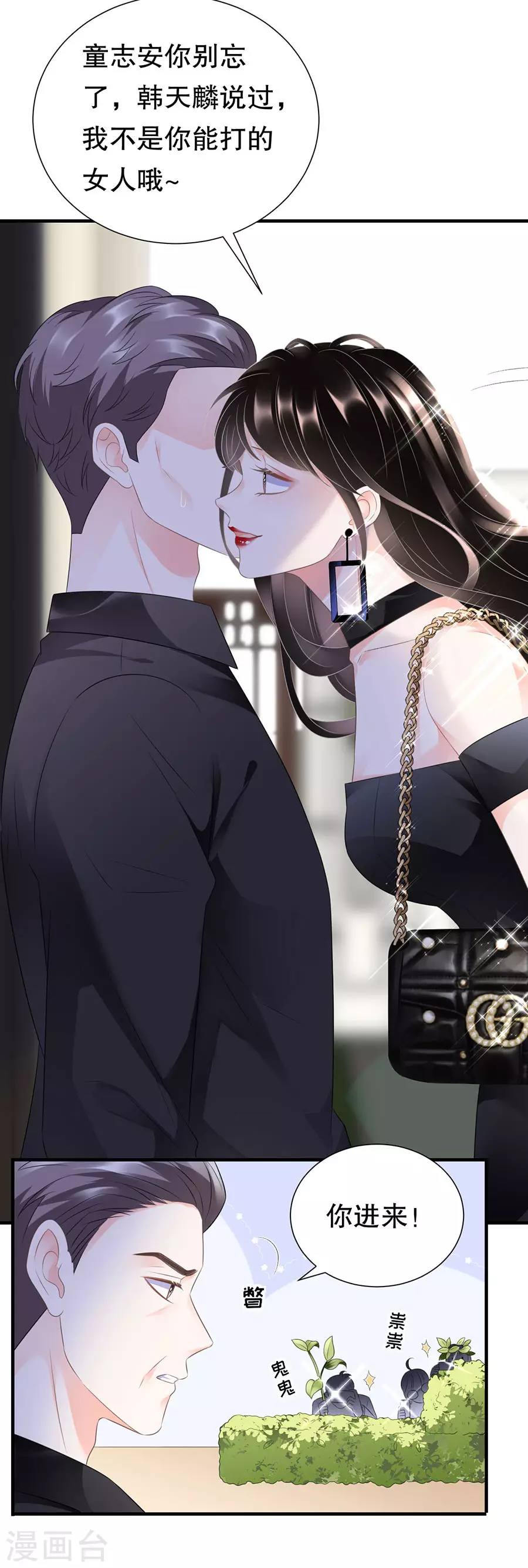 第7话 讨债 第17页