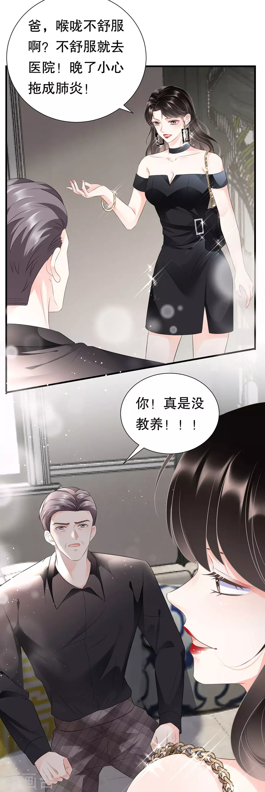 第7话 讨债 第19页