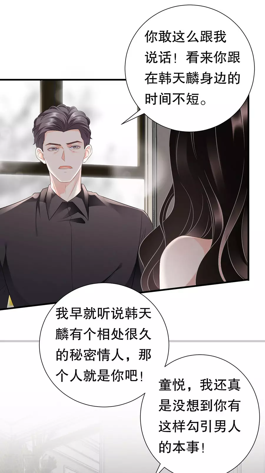 第7话 讨债 第23页