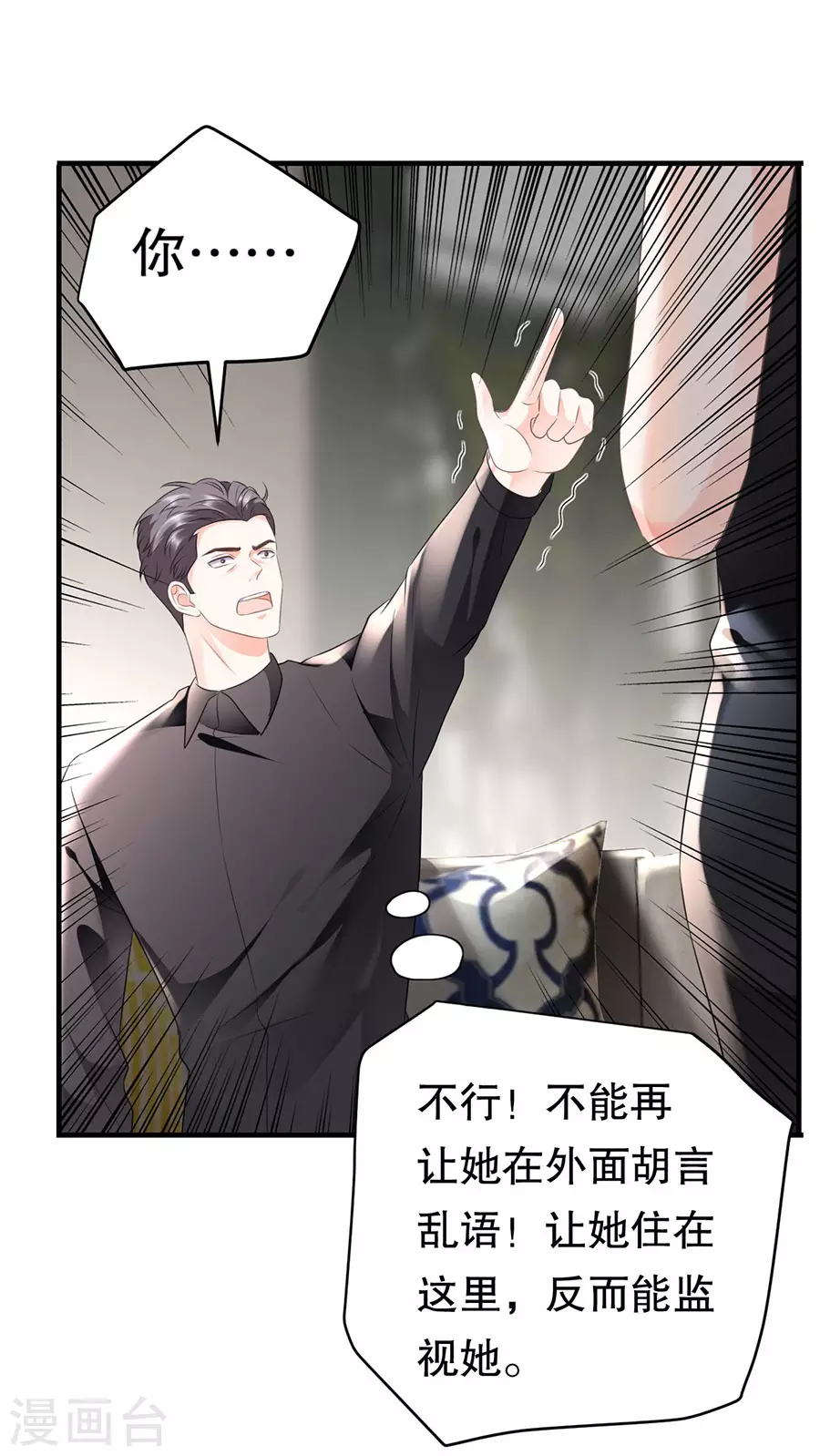 第7话 讨债 第27页