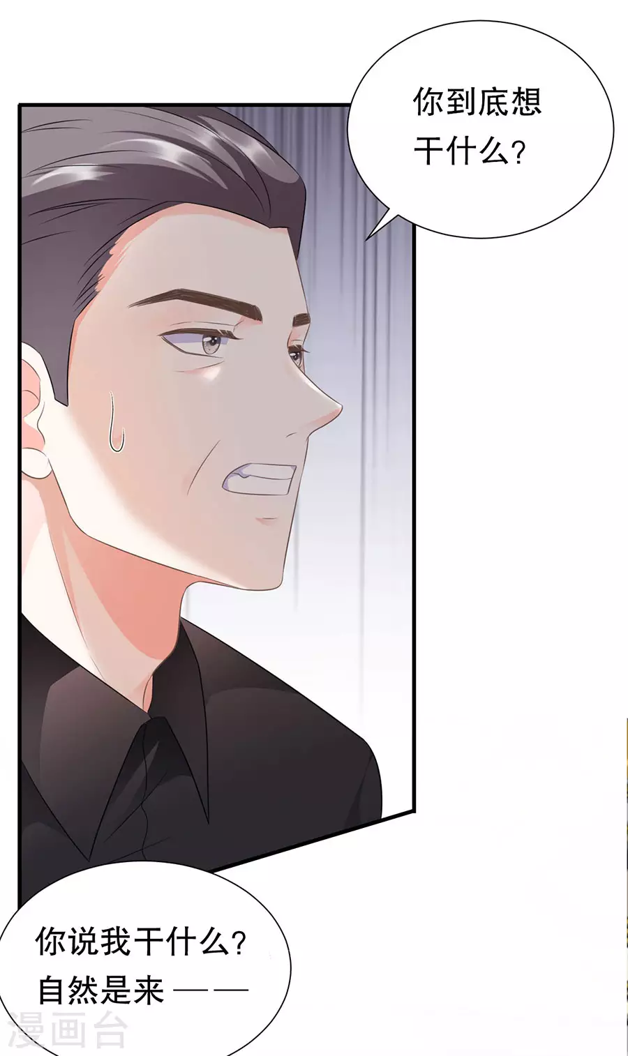 第7话 讨债 第30页