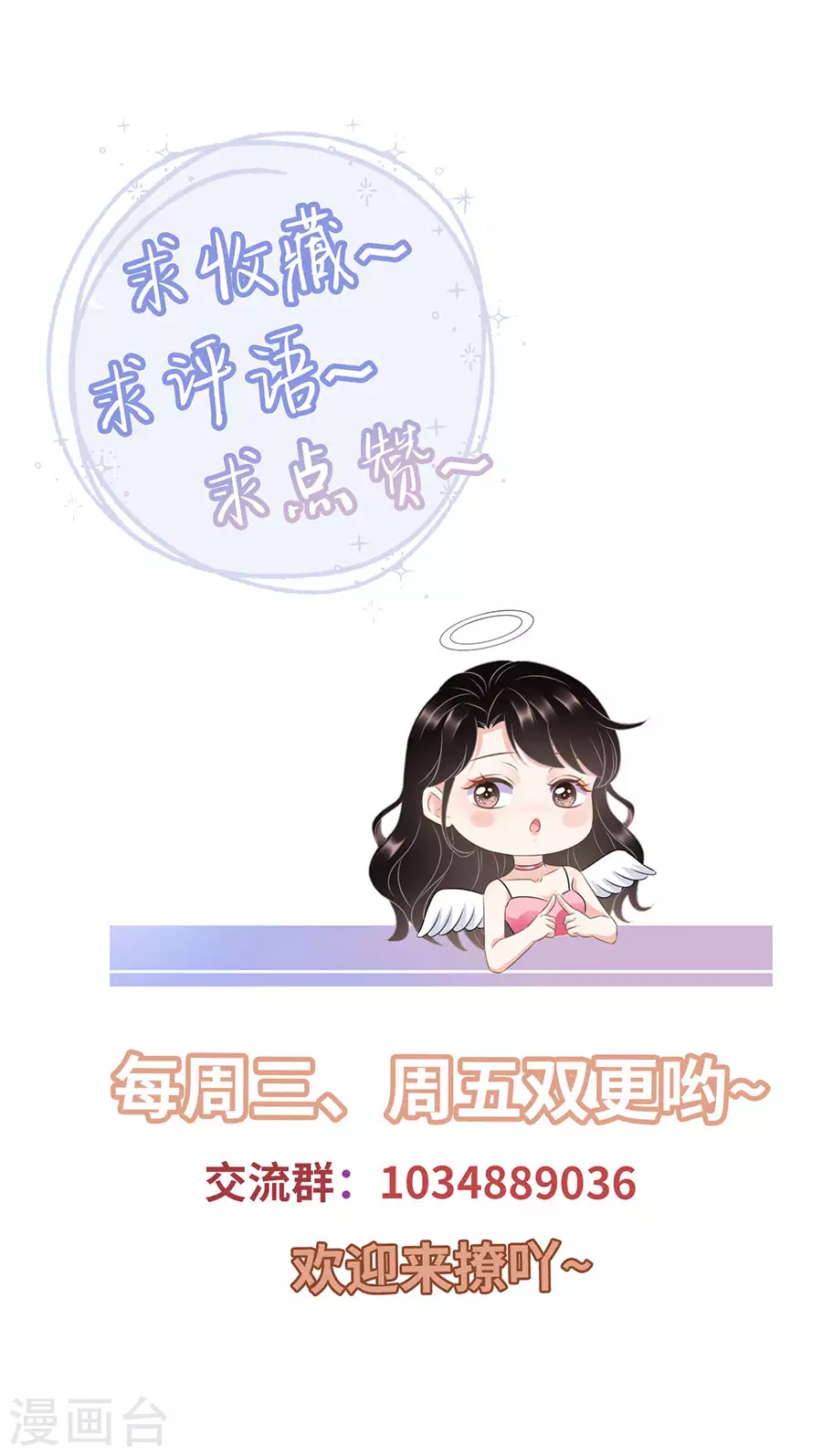 第7话 讨债 第33页