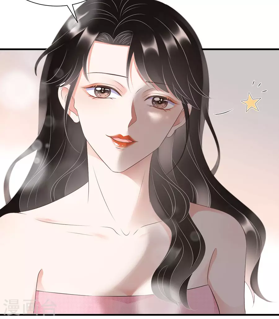 第5话 离开傅家 第6页