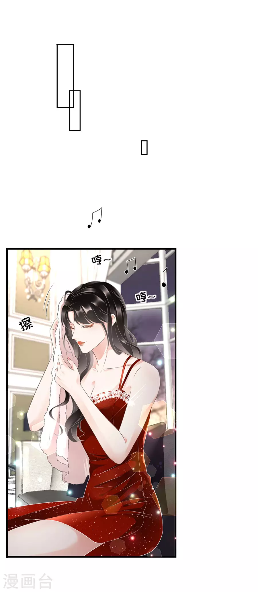 第5话 离开傅家 第8页