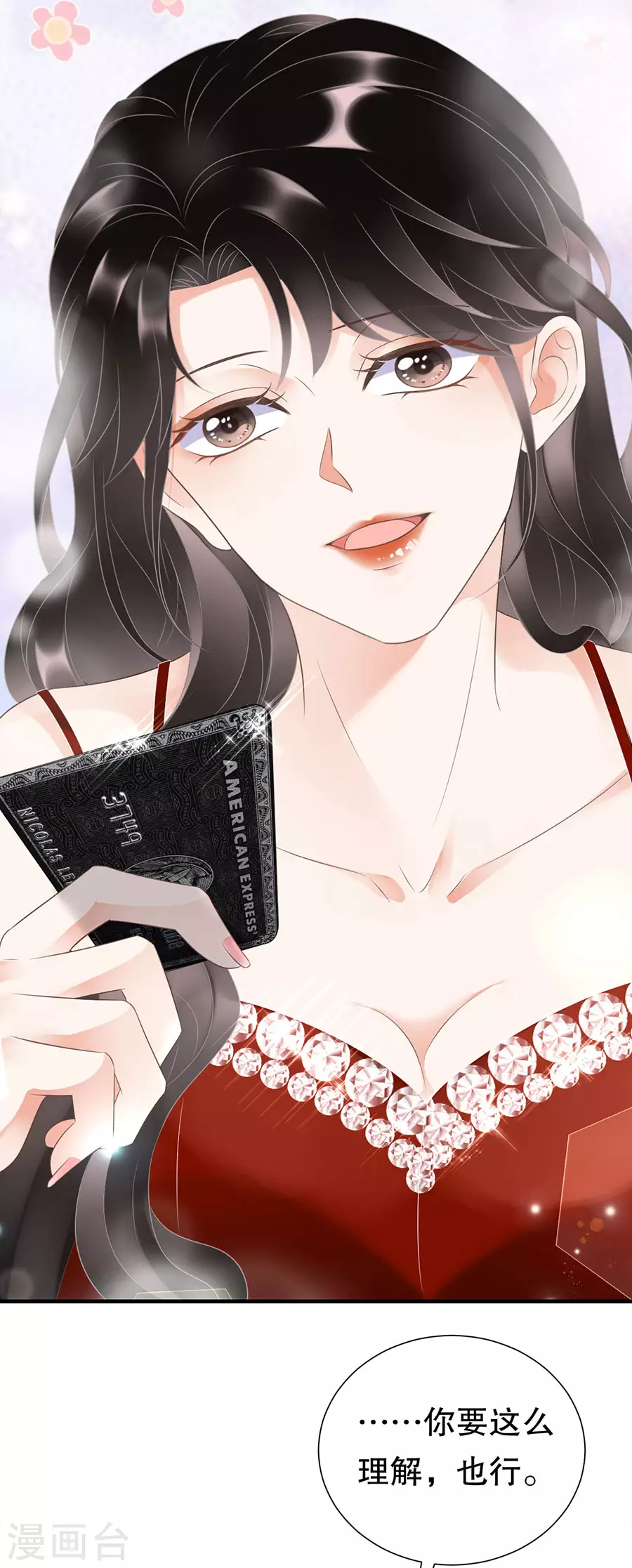 第5话 离开傅家 第10页