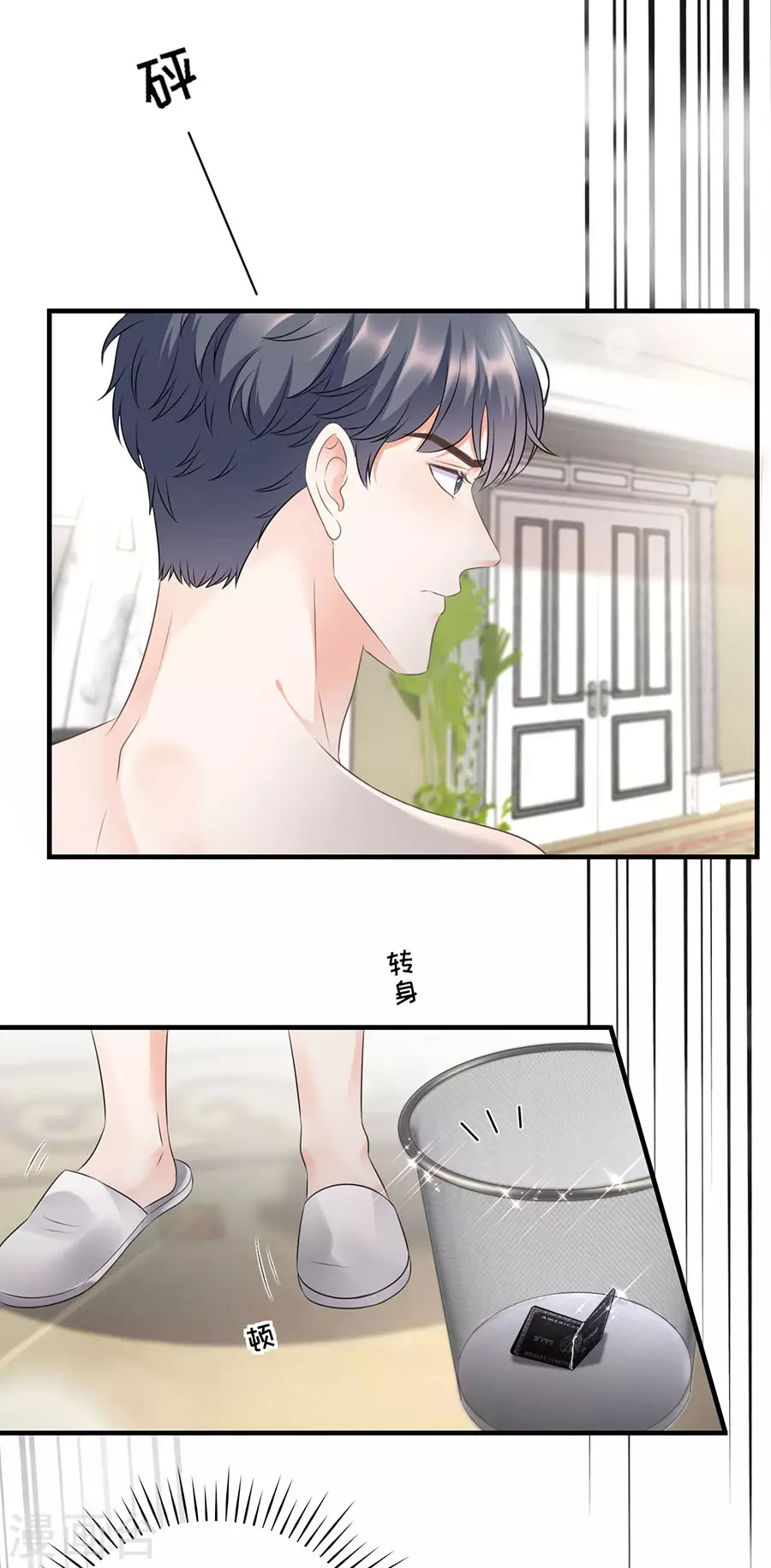 第5话 离开傅家 第14页