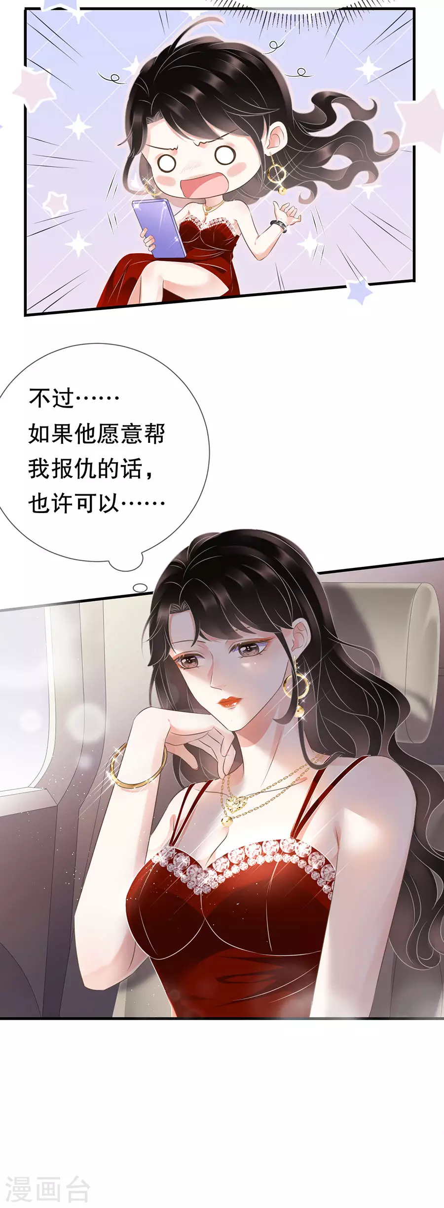 第4话 第一富商 第10页