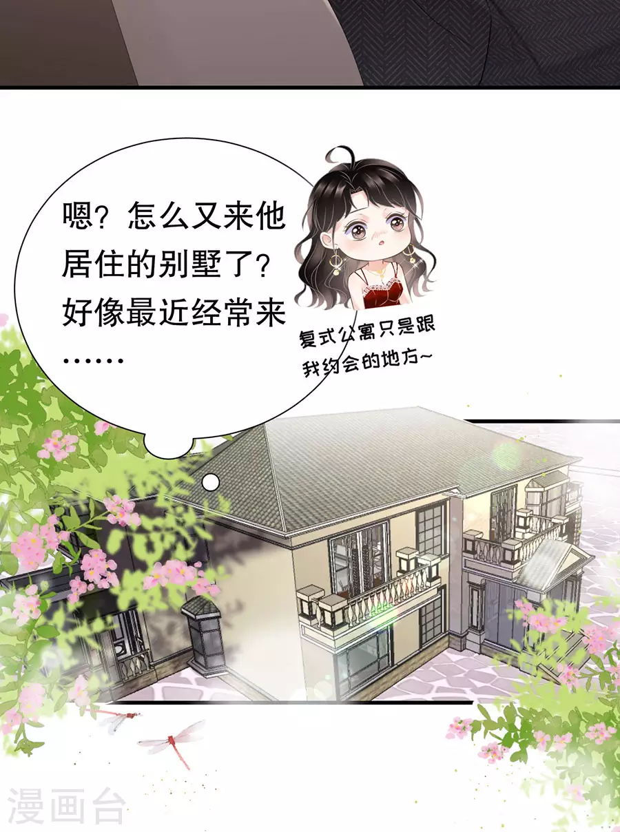 第4话 第一富商 第12页