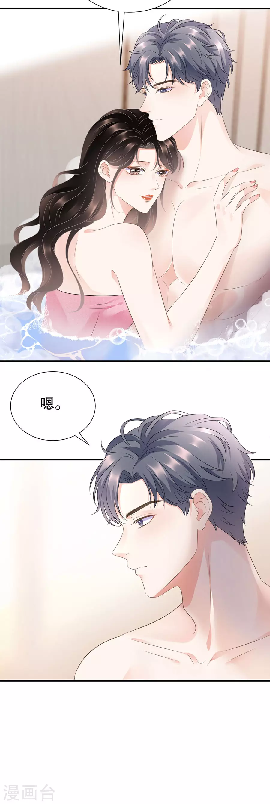 第4话 第一富商 第17页