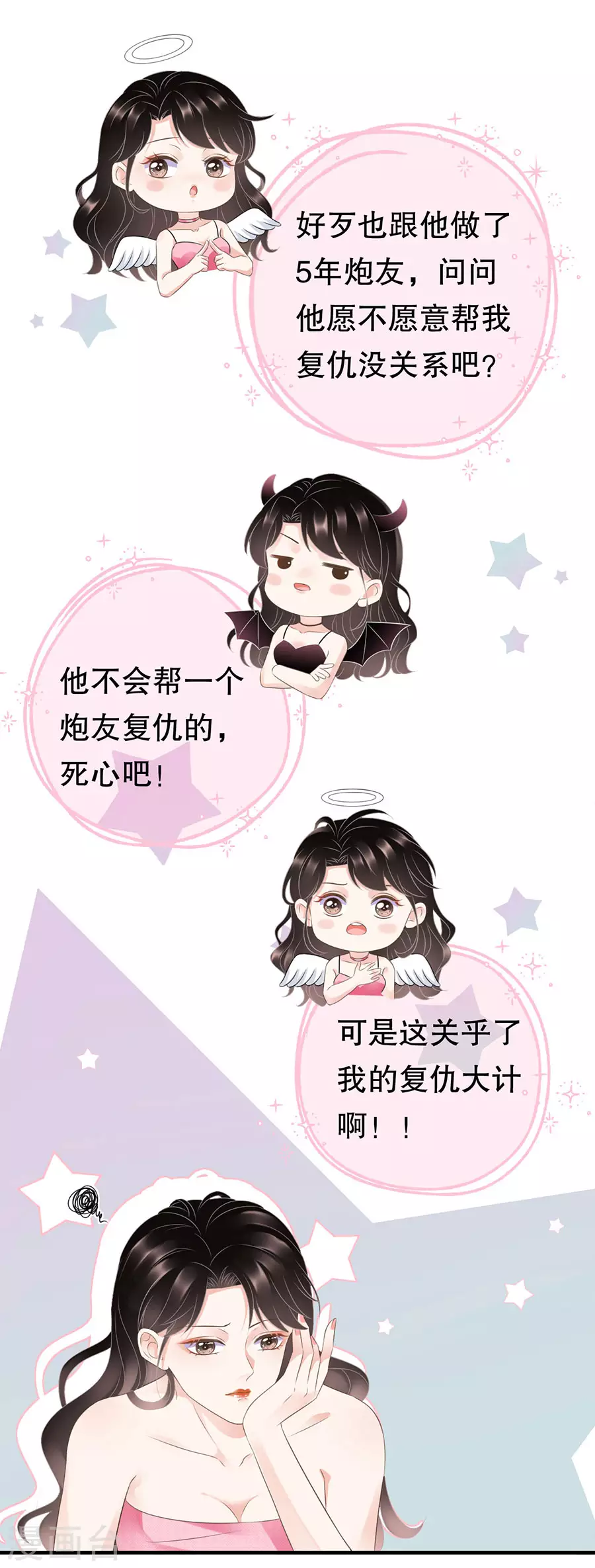 第4话 第一富商 第18页