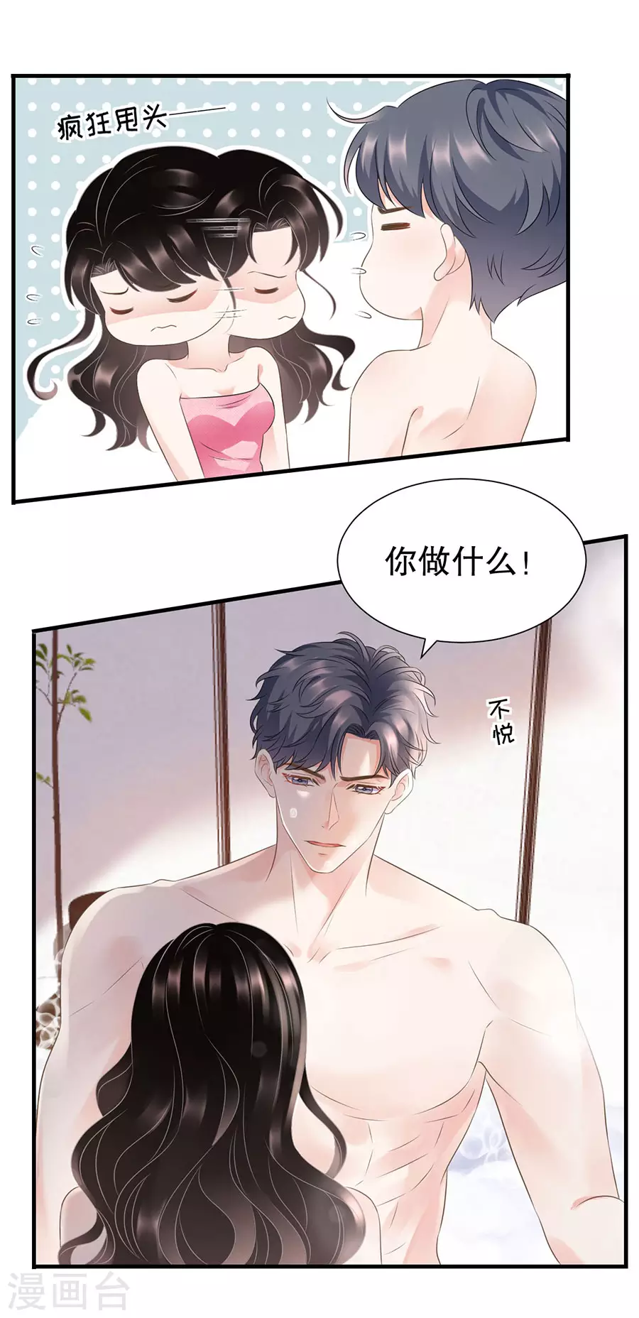 第4话 第一富商 第19页