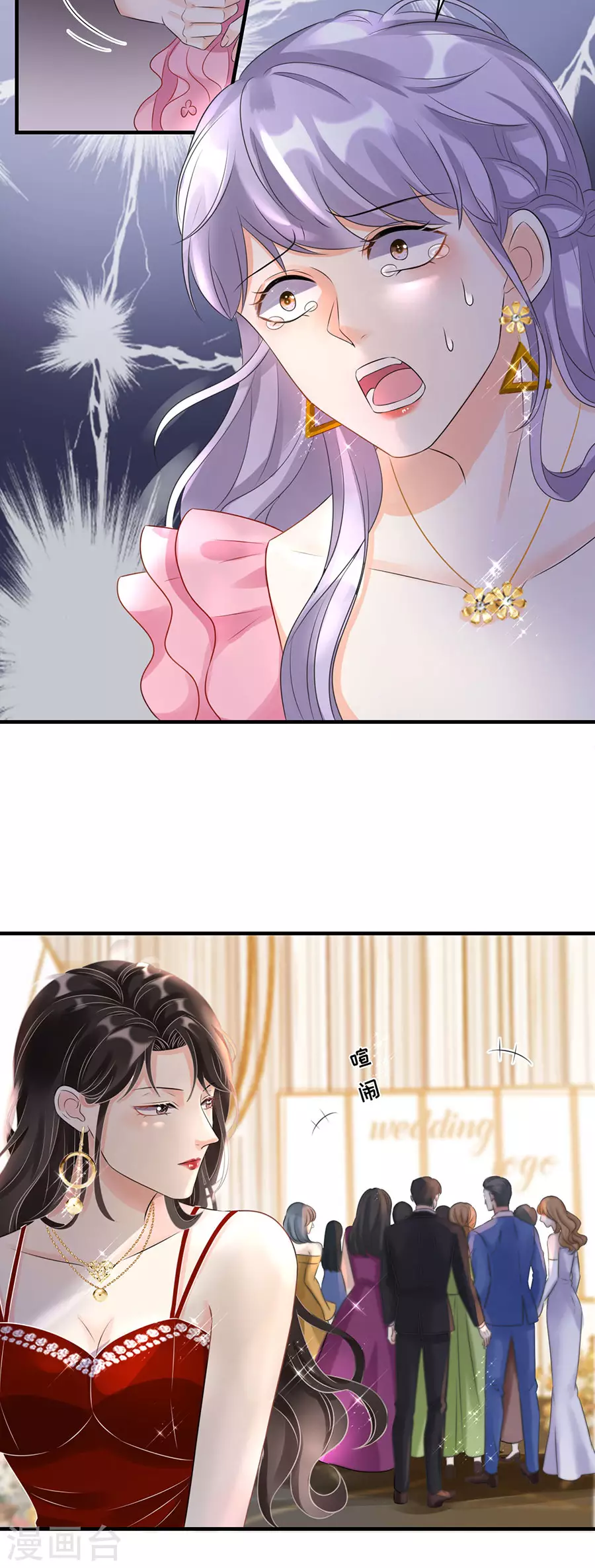 第3话 身体力行的谢他 第11页