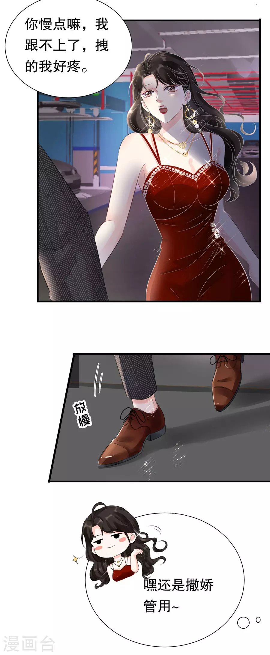 第3话 身体力行的谢他 第14页