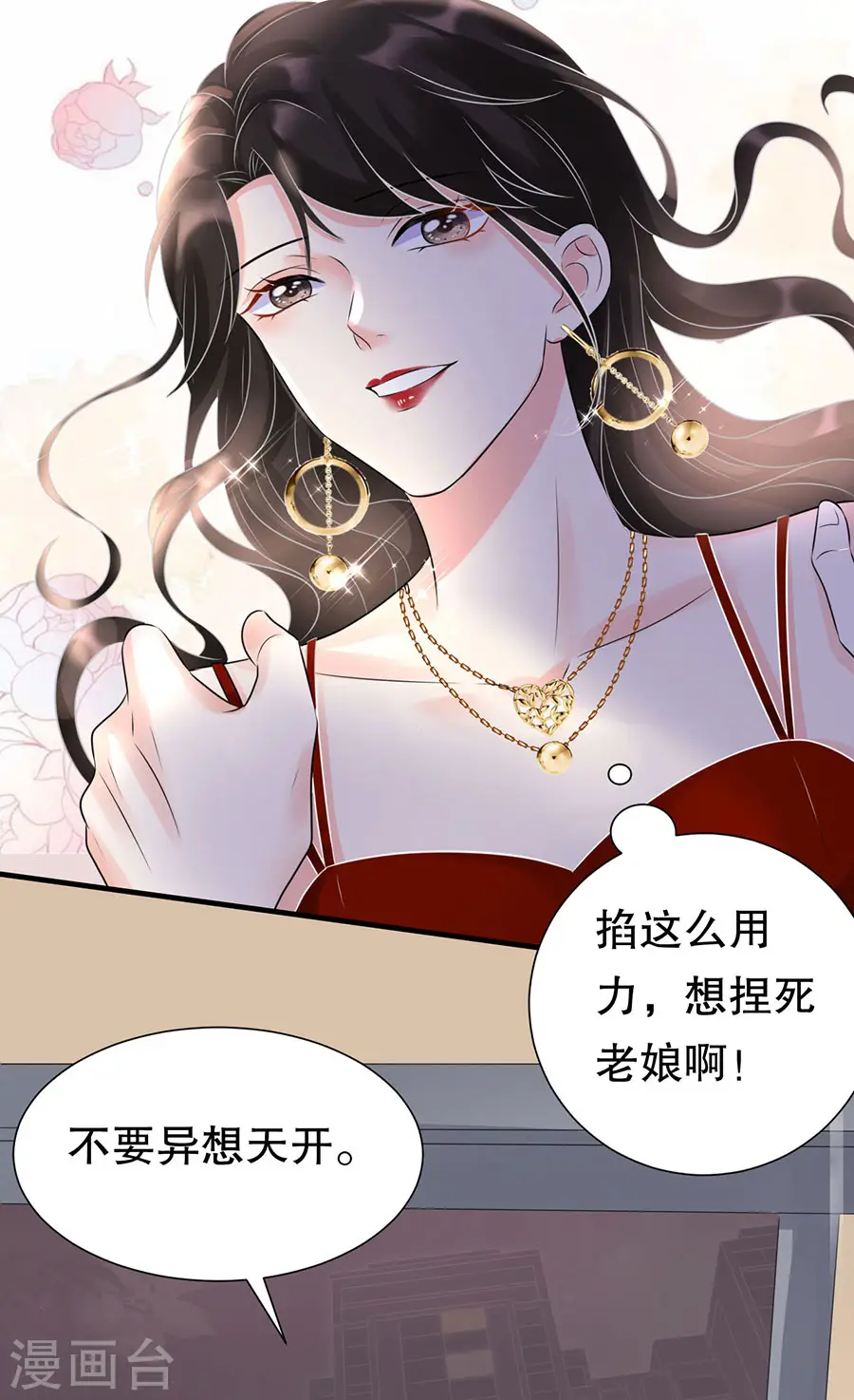 第3话 身体力行的谢他 第19页