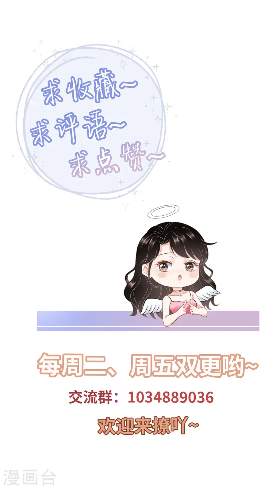 第3话 身体力行的谢他 第25页