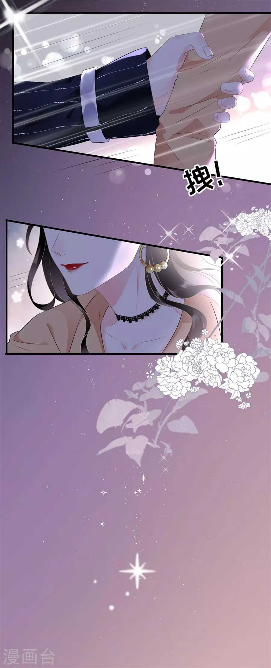 第1话 好戏开场 第6页