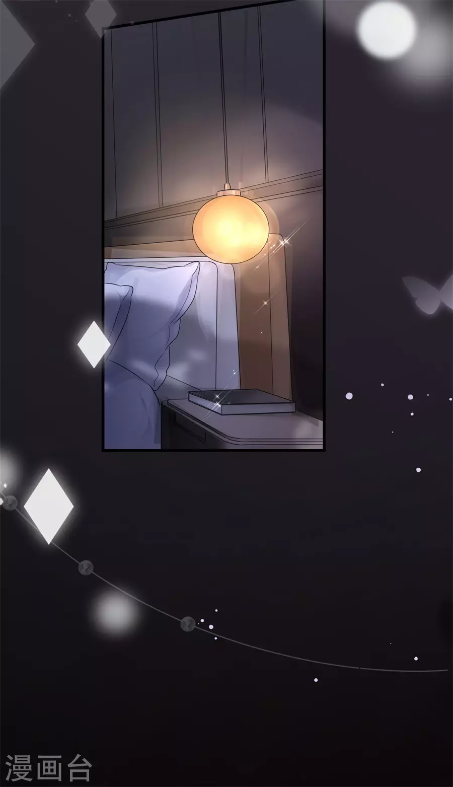 第1话 好戏开场 第8页