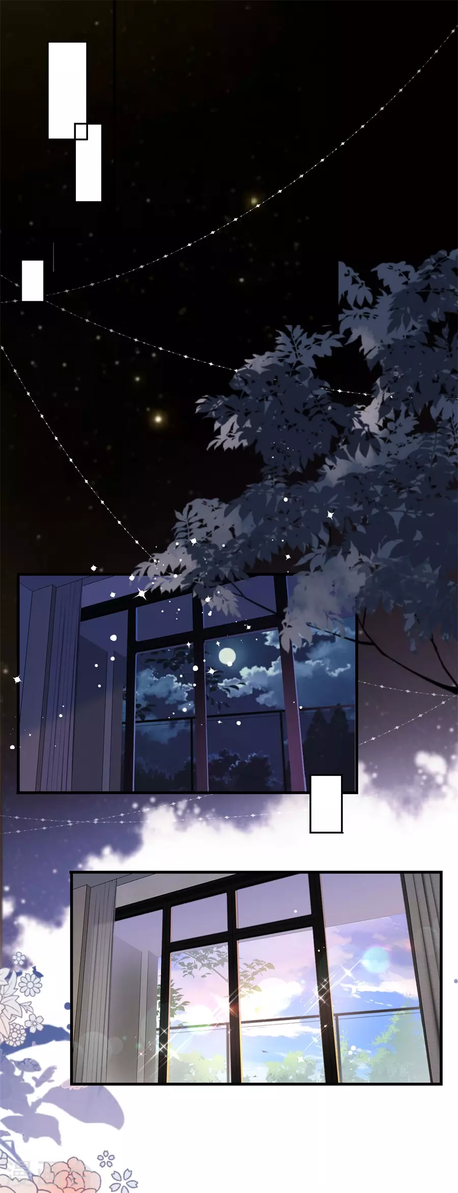 第1话 好戏开场 第9页
