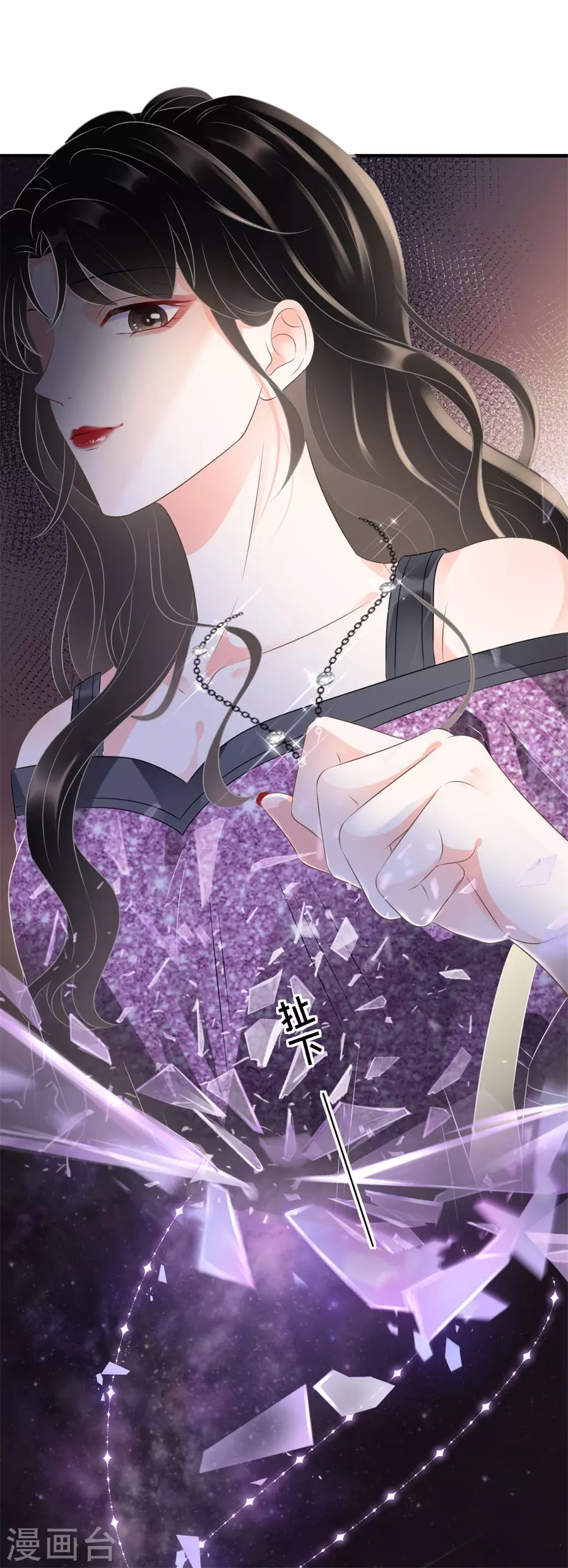 第1话 好戏开场 第17页