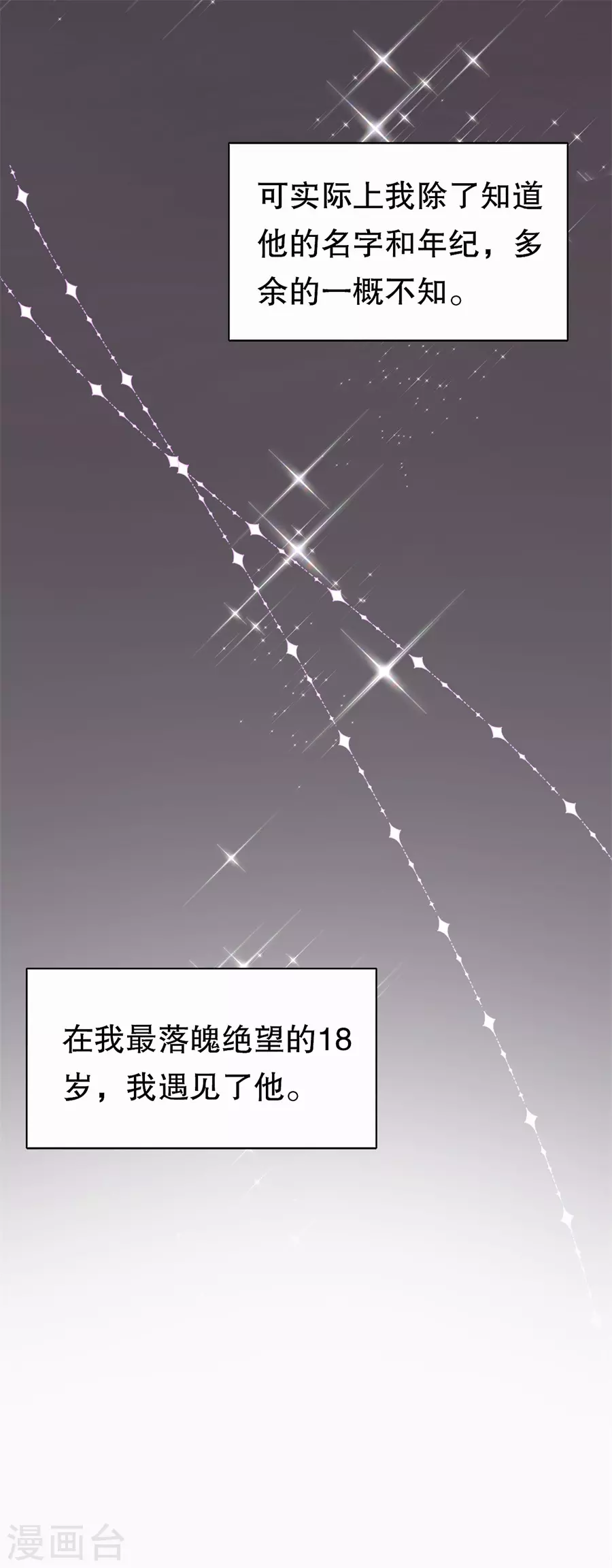 第1话 好戏开场 第19页