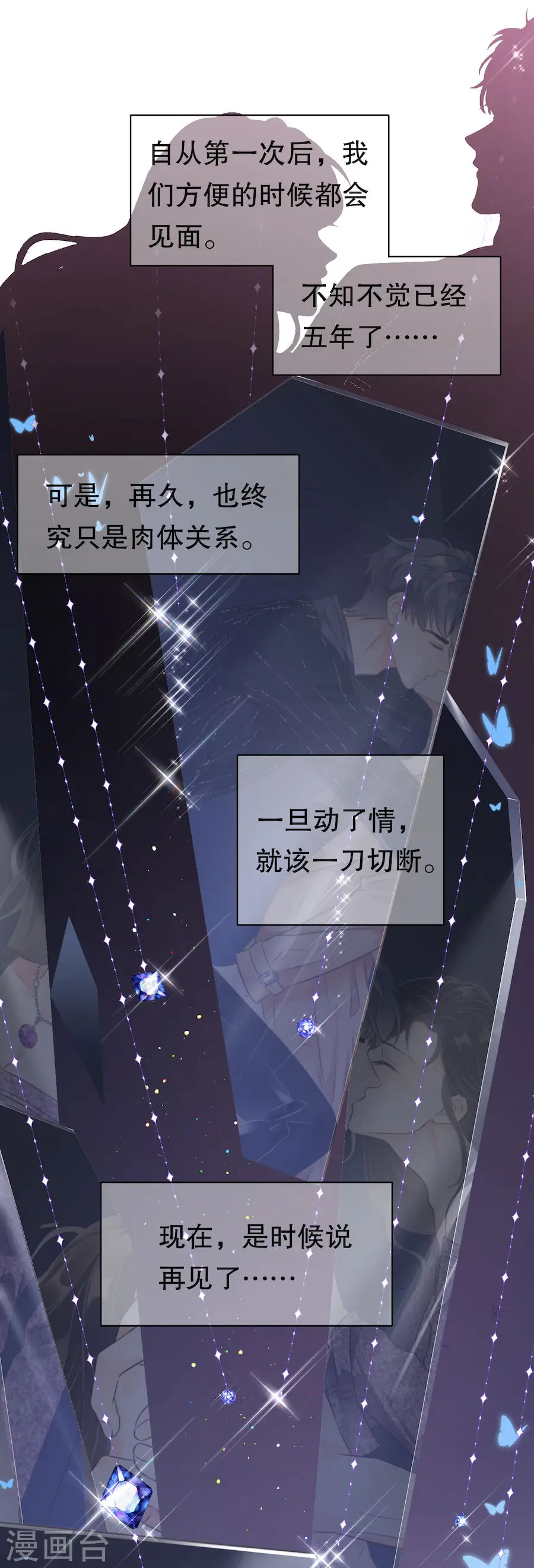 第1话 好戏开场 第25页