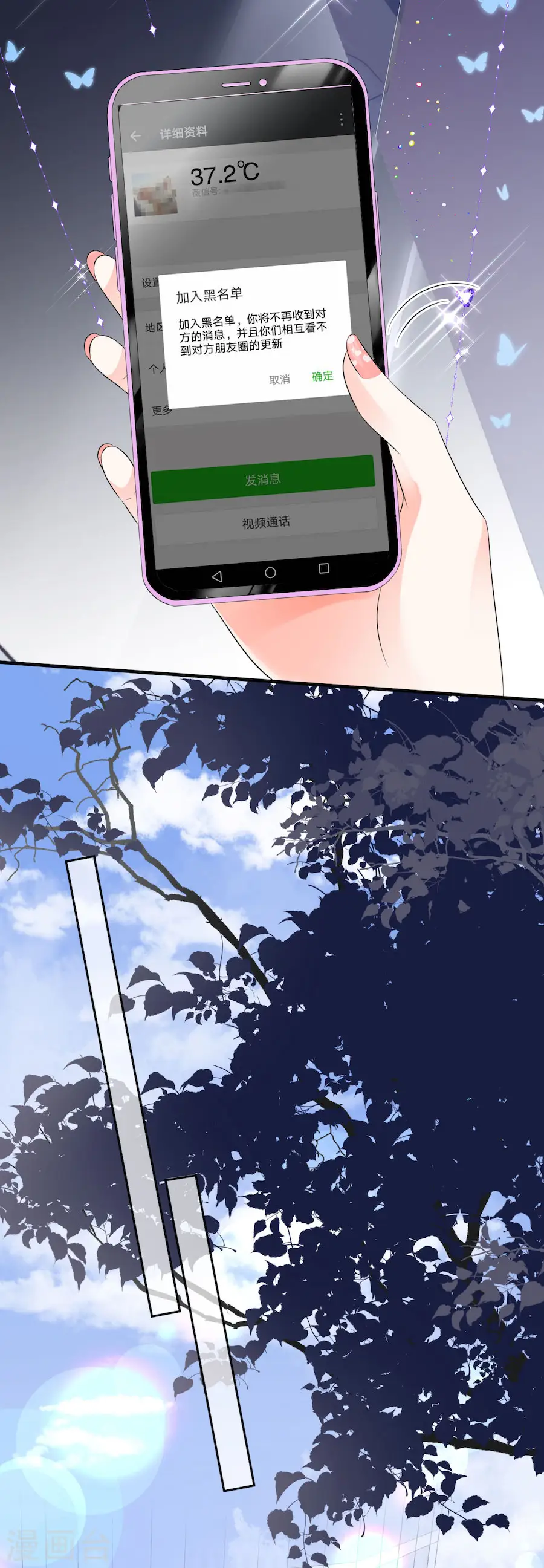 第1话 好戏开场 第26页
