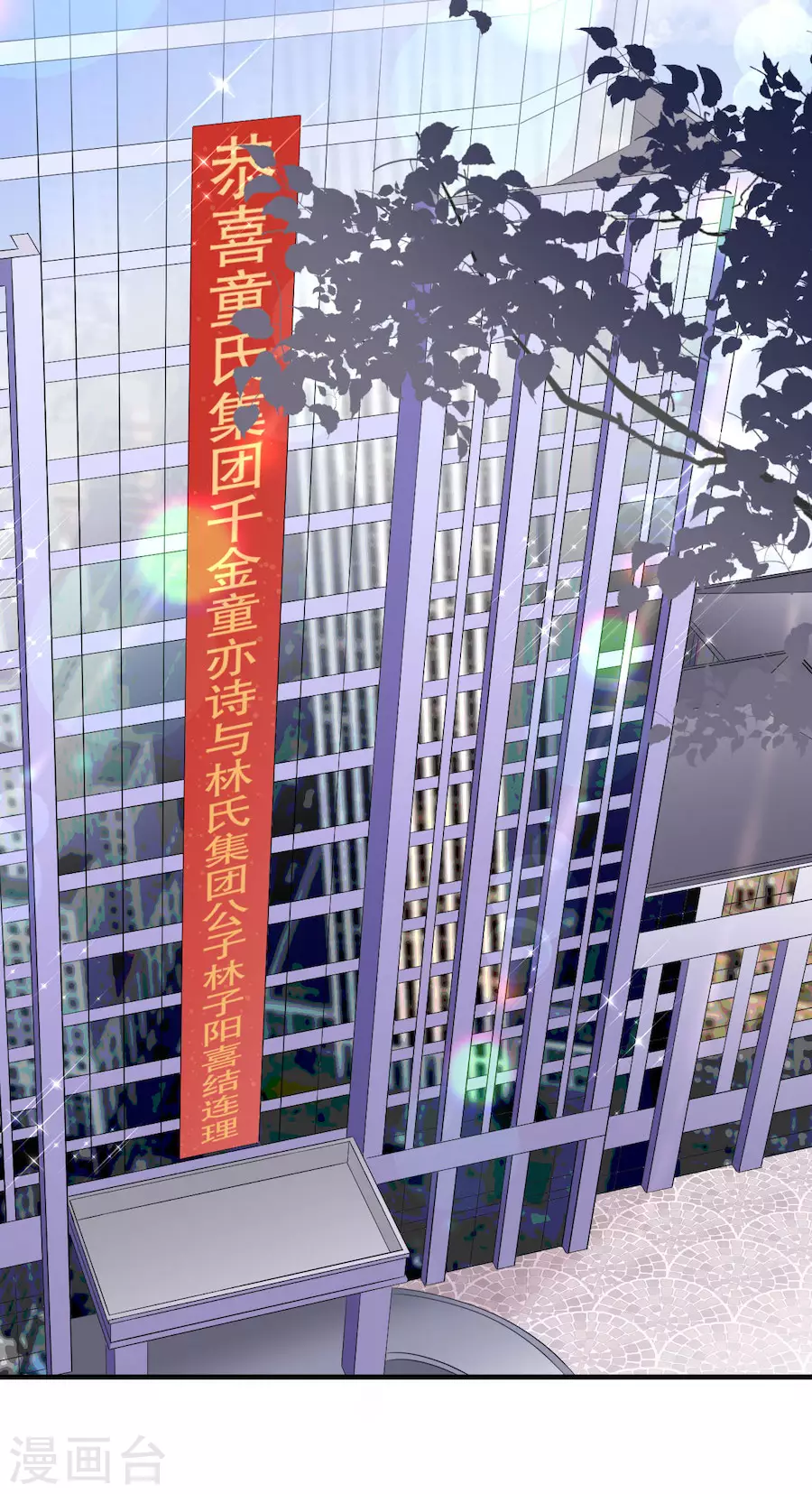 第1话 好戏开场 第27页