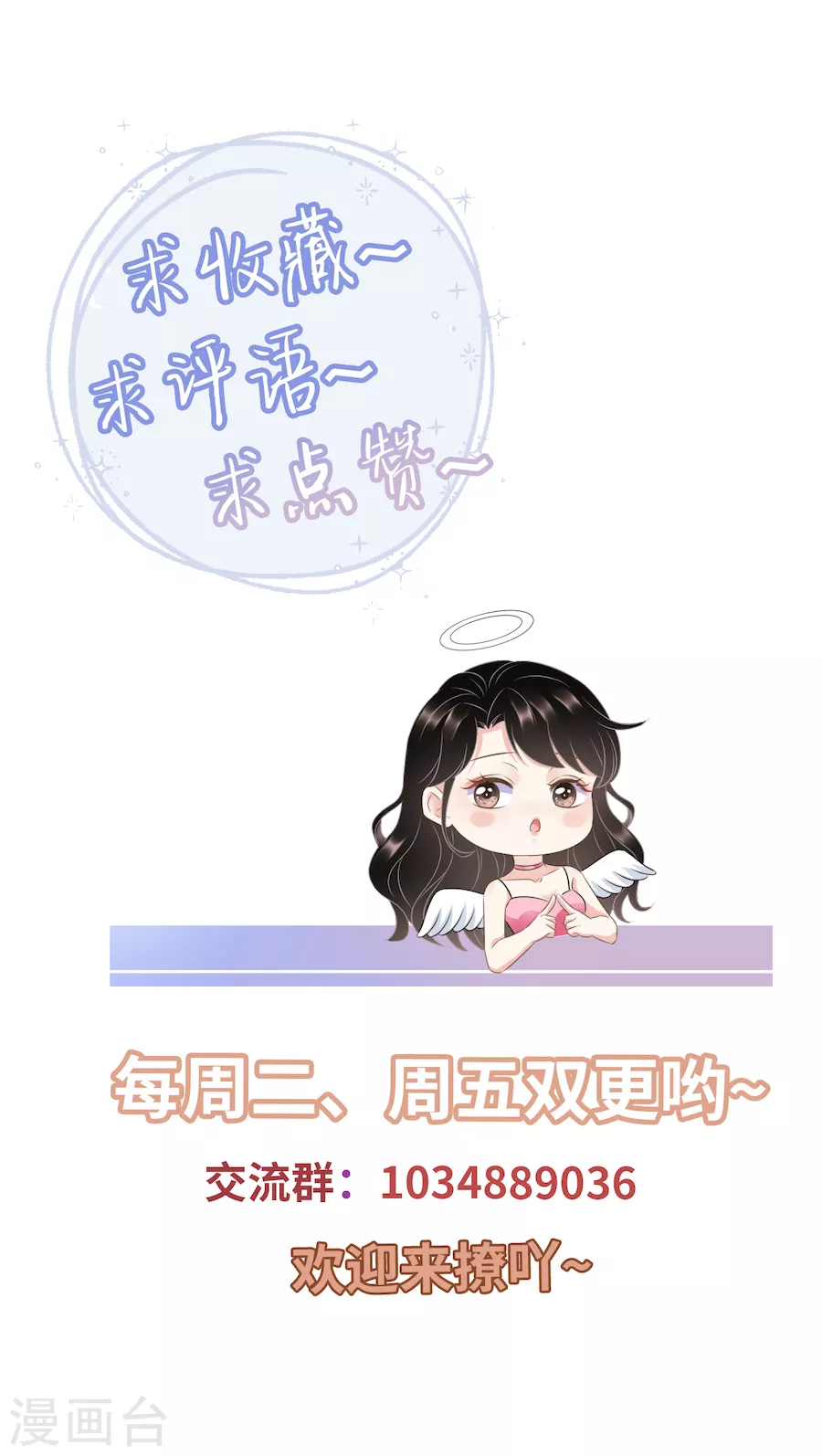 第1话 好戏开场 第32页