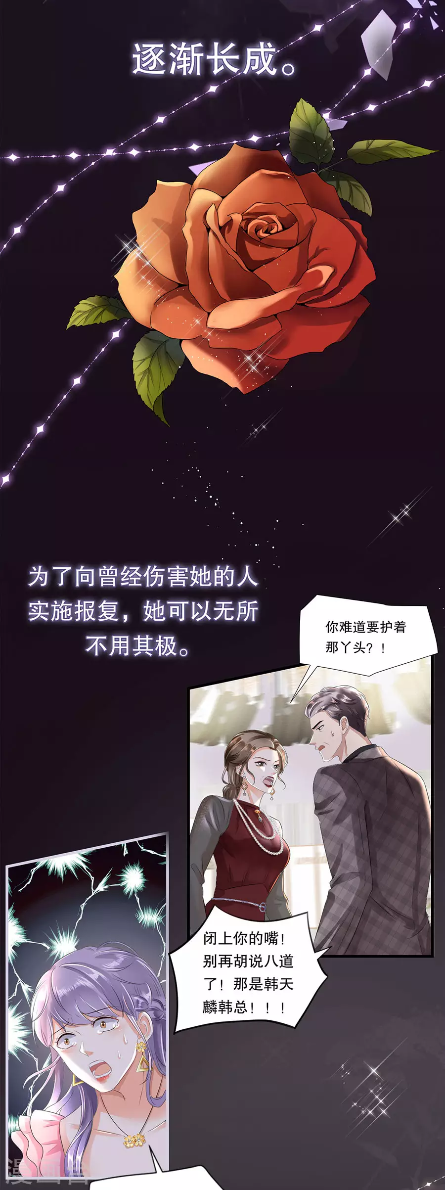 预告 第6页