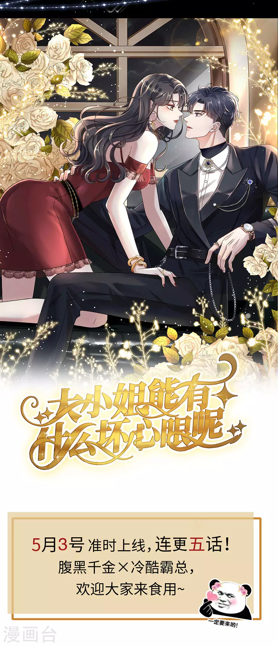 预告 第14页