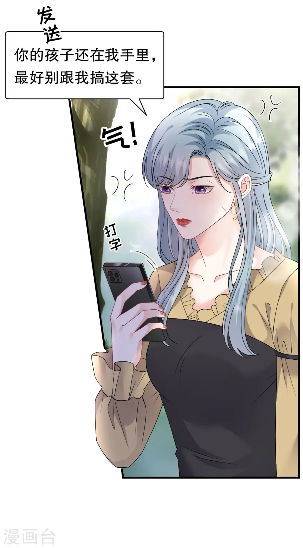 第178话 夺回孩子 第4页
