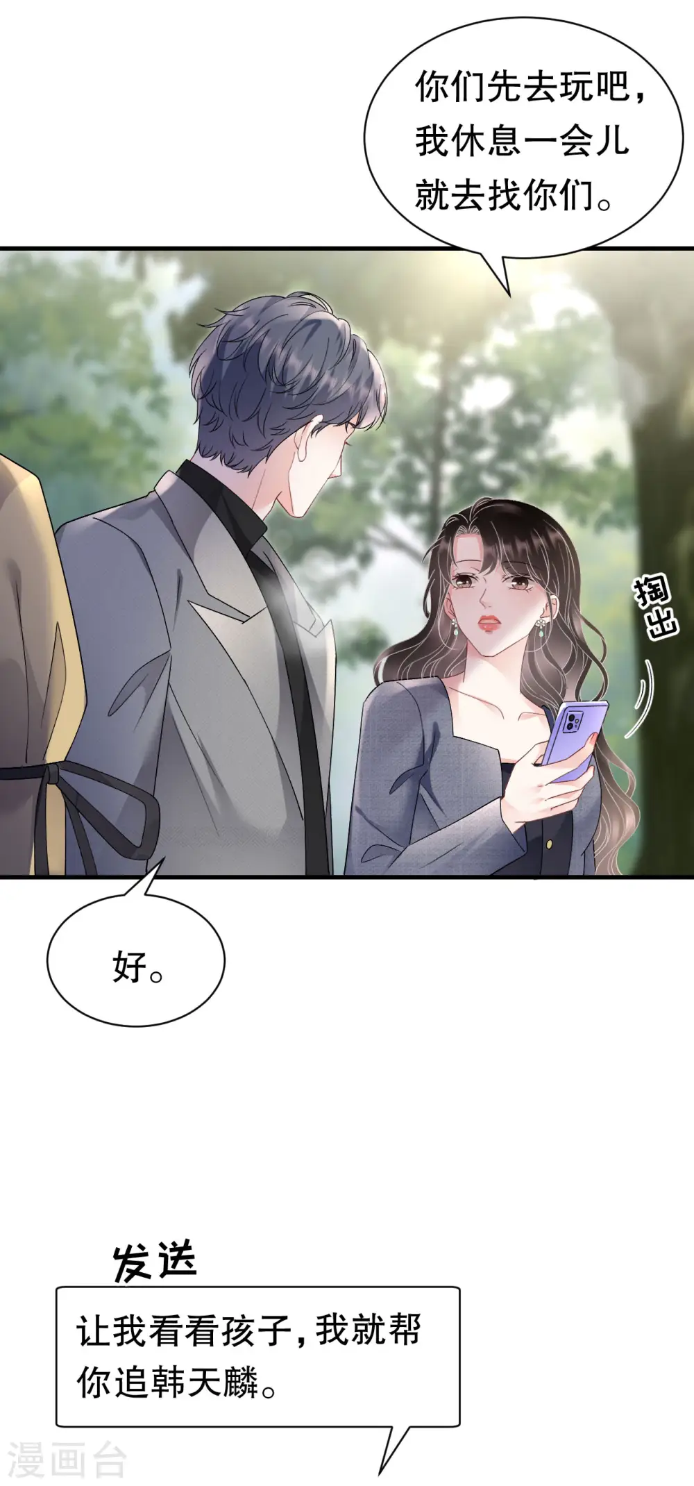 第178话 夺回孩子 第5页