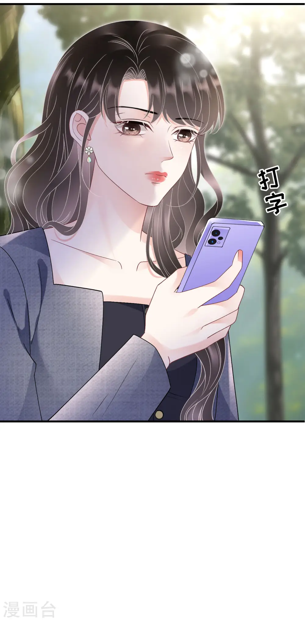 第178话 夺回孩子 第6页