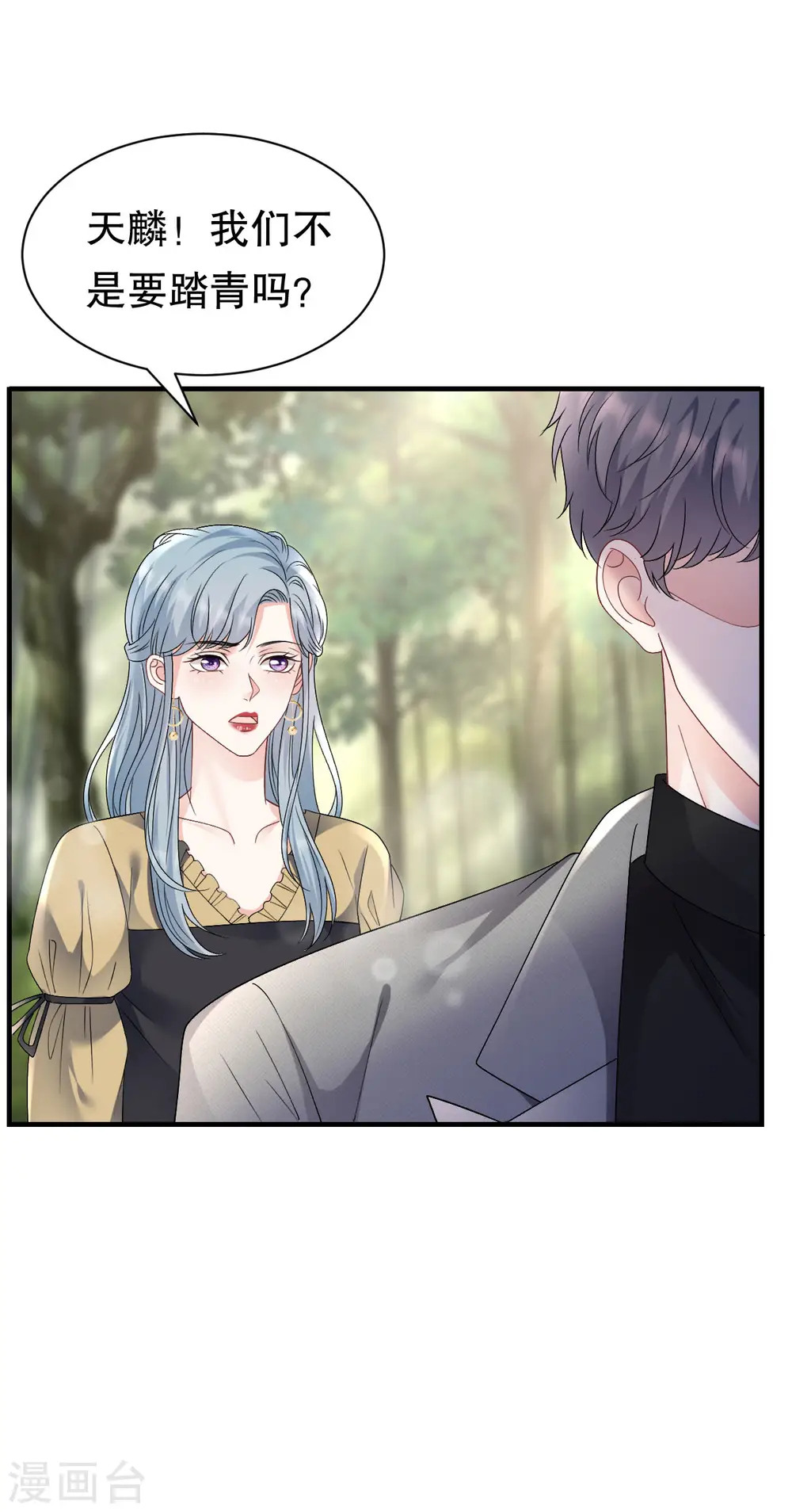 第178话 夺回孩子 第7页