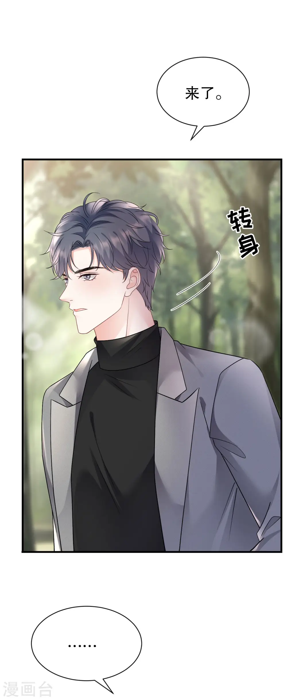 第178话 夺回孩子 第9页