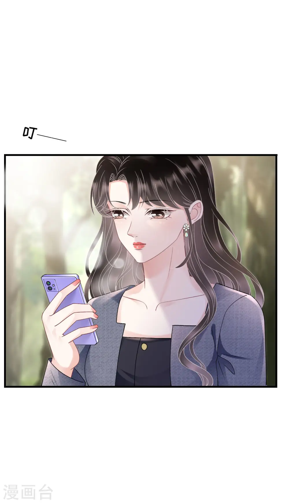 第178话 夺回孩子 第11页
